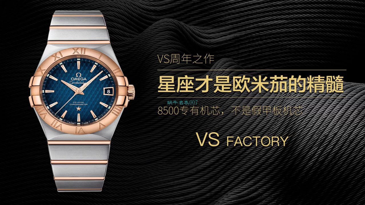 VS厂欧米茄星座系列123.20.38.21.03.001腕表 / M686 VS厂欧米茄星座系列123.20.38.21.03.001腕表 / M686