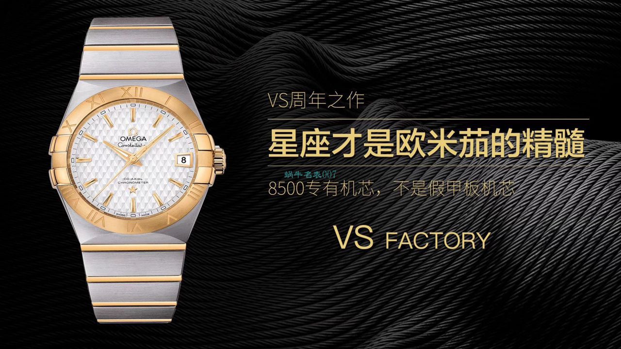 VS厂欧米茄星座系列123.20.38.21.03.001腕表 / M686 VS厂欧米茄星座系列123.20.38.21.03.001腕表 / M686
