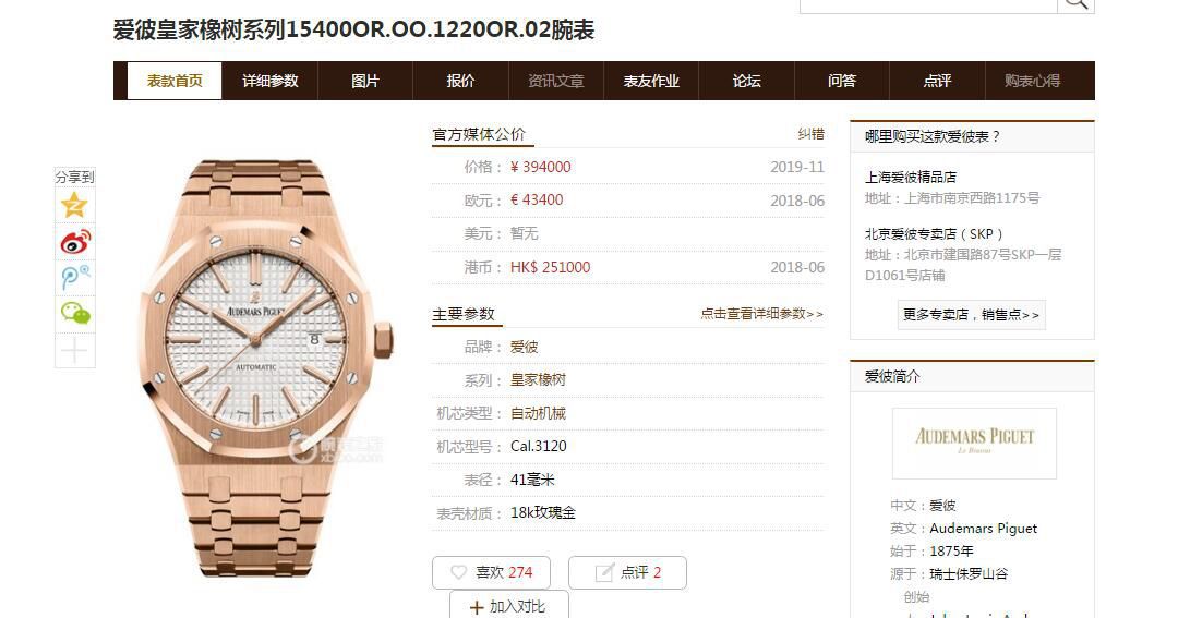 视频评测JF厂AP爱彼皇家橡树15400OR.OO.1220OR.02腕表 / AP191