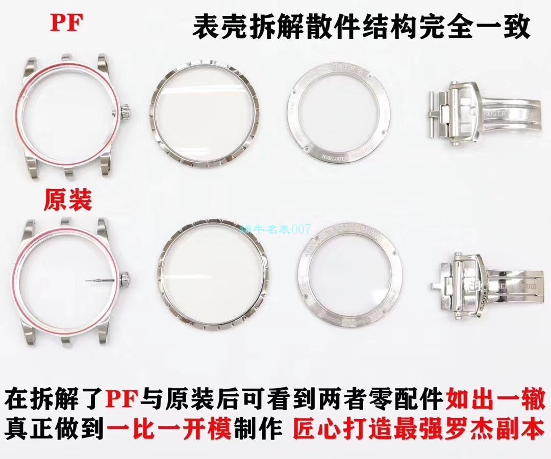 PF厂罗杰杜彼EXCALIBUR（王者系列）系列DBEX0535腕表 / LJ069