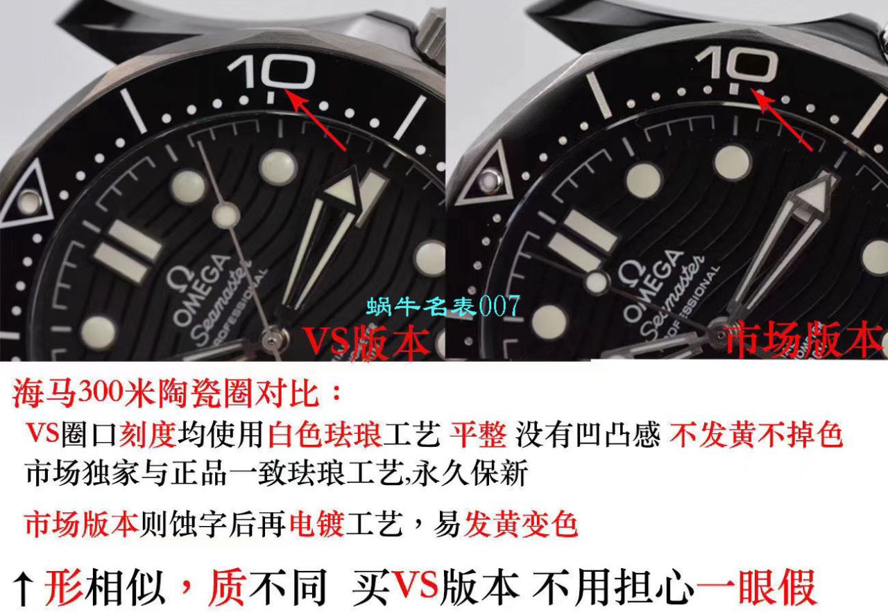   VS厂欧米茄海马300M真陶瓷210.92.44.20.01.001腕表 / M603