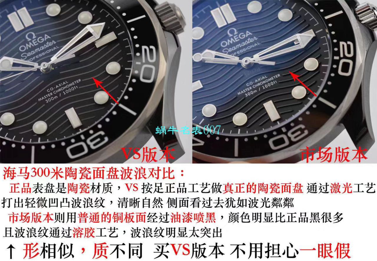   VS厂欧米茄海马300M真陶瓷210.92.44.20.01.001腕表 / M603