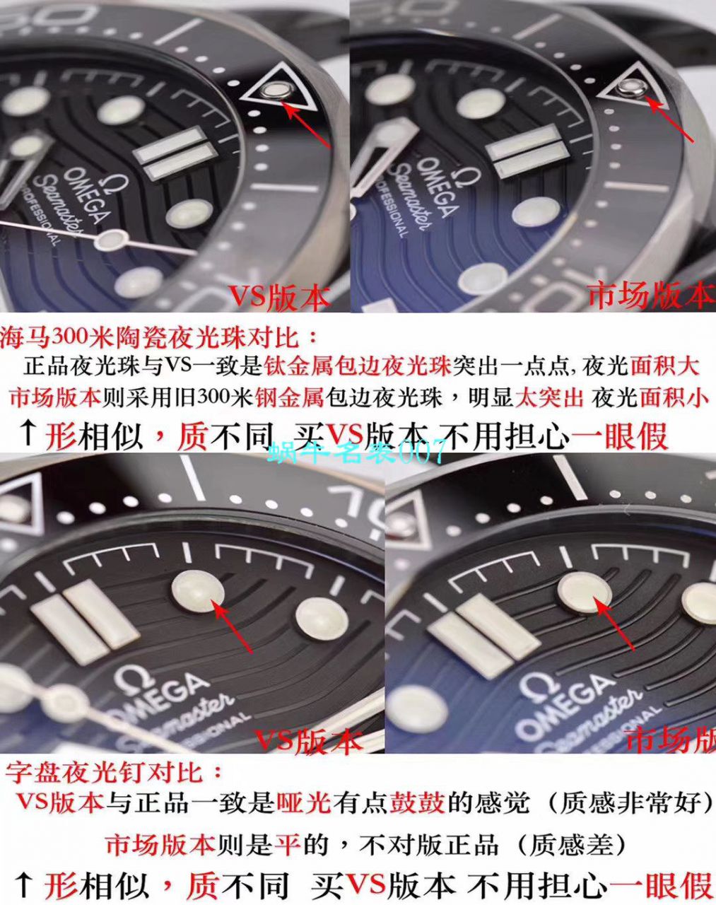   VS厂欧米茄海马300M真陶瓷210.92.44.20.01.001腕表 / M603