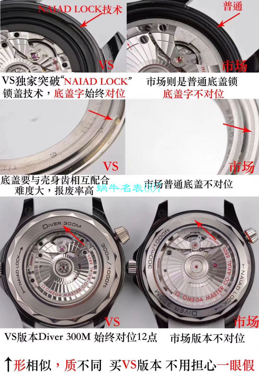   VS厂欧米茄海马300M真陶瓷210.92.44.20.01.001腕表 / M603