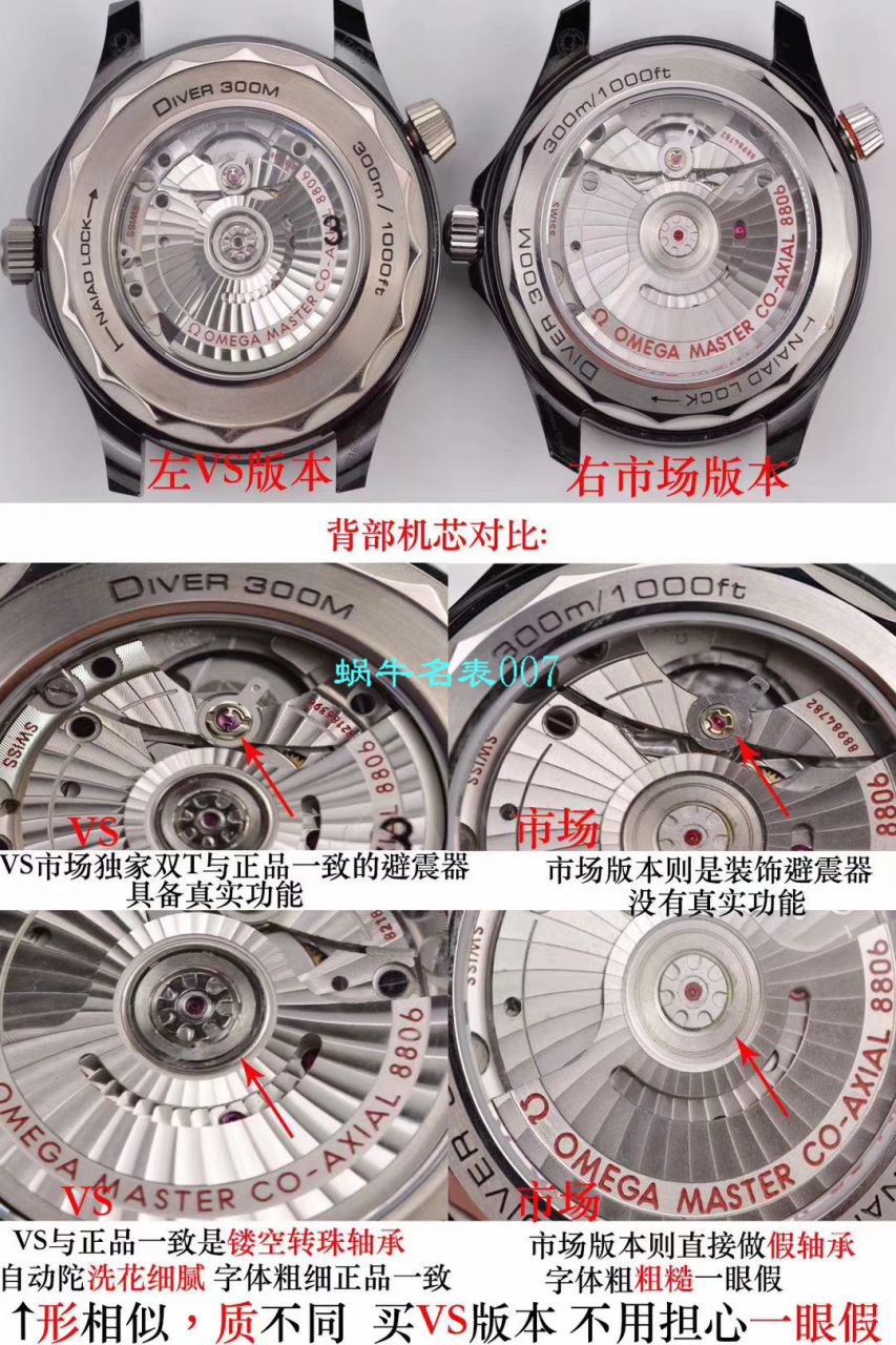   VS厂欧米茄海马300M真陶瓷210.92.44.20.01.001腕表 / M603