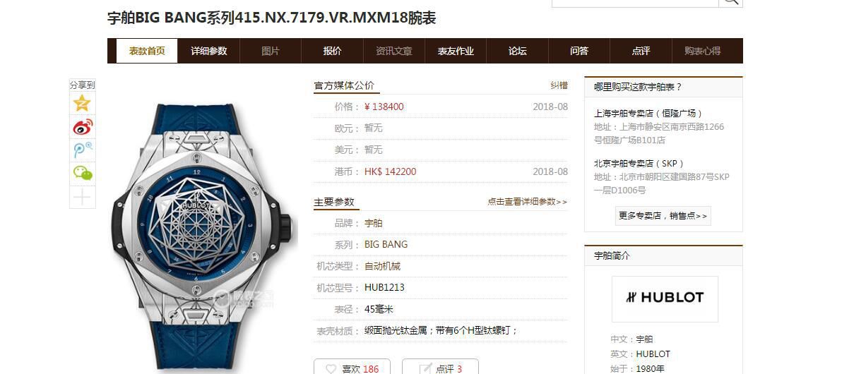 WWF厂官网宇舶SANG BLEU刺青415.NX.7179.VR.MXM18,415.CX.1112.VR.MXM18腕表 / YB081 WWF厂官网宇舶SANG BLEU刺青415.NX.7179.VR.MXM18,415.CX.1112.VR.MXM18腕表 / YB081