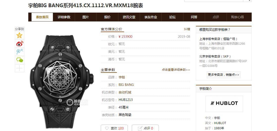 WWF厂官网宇舶SANG BLEU刺青415.NX.7179.VR.MXM18,415.CX.1112.VR.MXM18腕表 / YB081 WWF厂官网宇舶SANG BLEU刺青415.NX.7179.VR.MXM18,415.CX.1112.VR.MXM18腕表 / YB081
