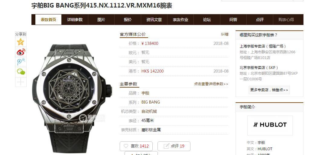 WWF厂官网宇舶SANG BLEU刺青415.NX.7179.VR.MXM18,415.CX.1112.VR.MXM18腕表 / YB081 WWF厂官网宇舶SANG BLEU刺青415.NX.7179.VR.MXM18,415.CX.1112.VR.MXM18腕表 / YB081