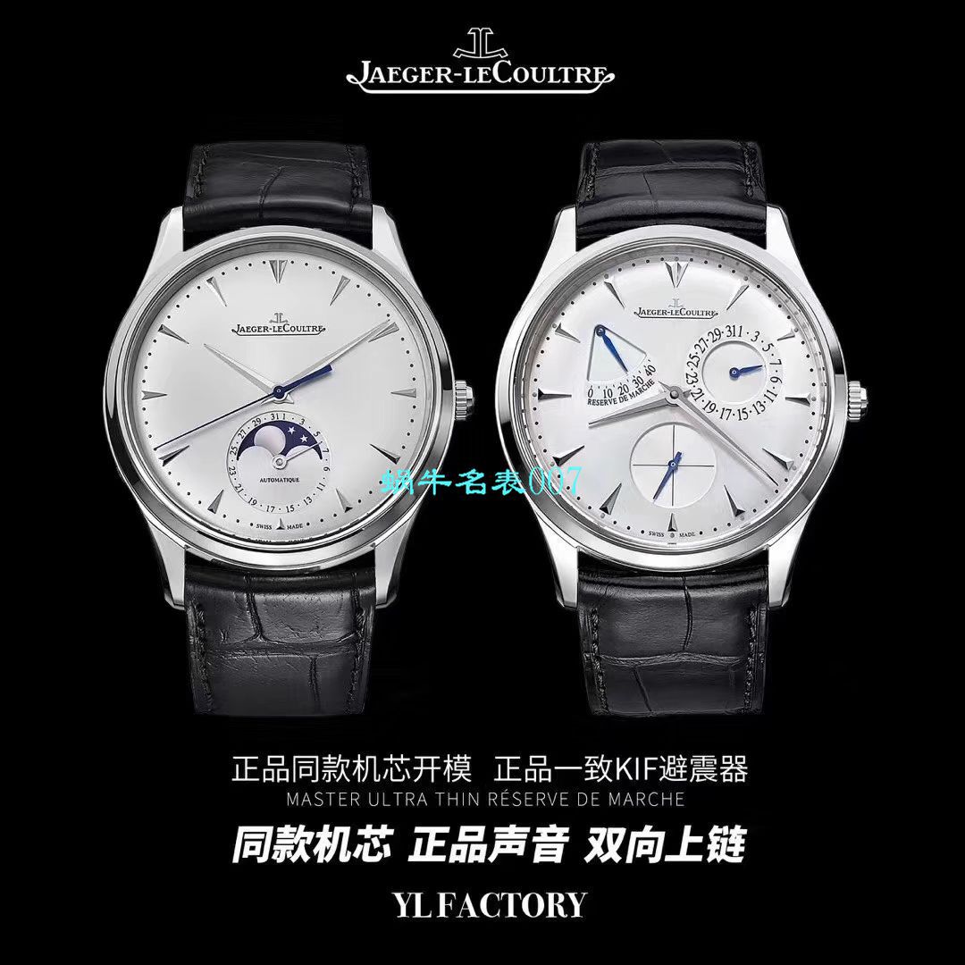 YL厂积家大师Q1378420积家小丑腕表全新一体机芯 / JJ171