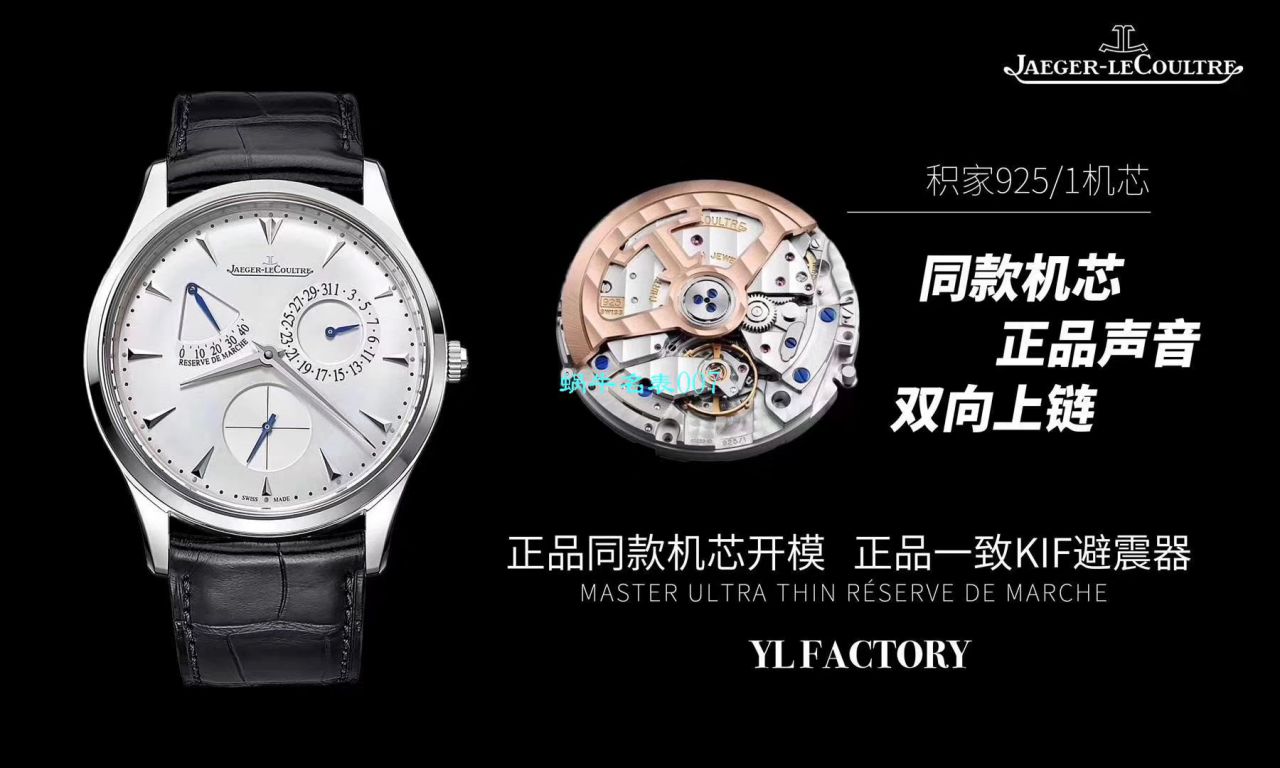 YL厂积家大师Q1378420积家小丑腕表全新一体机芯 / JJ171