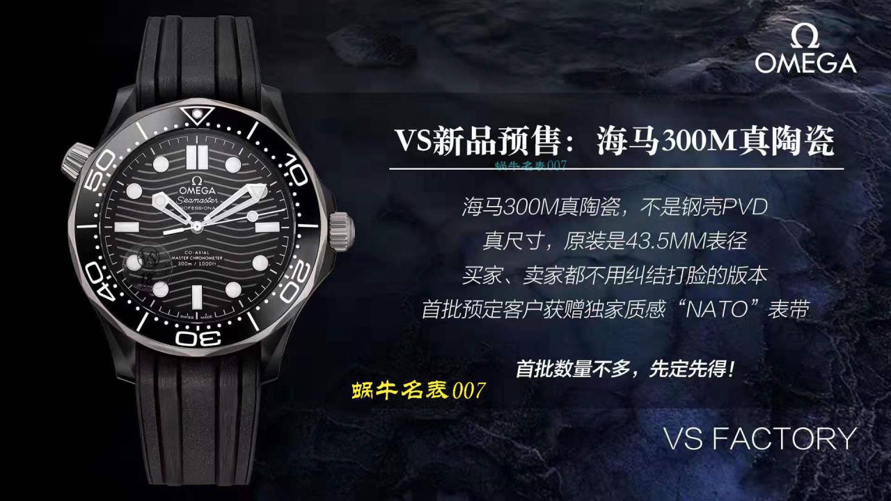   视频  VS厂欧米茄海马300米210.92.44.20.01.001真陶瓷腕表 / M692