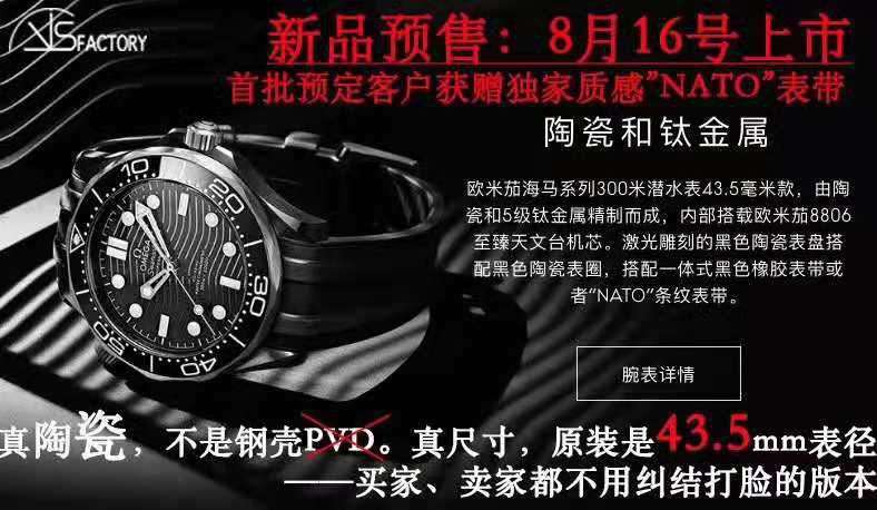   视频  VS厂欧米茄海马300米210.92.44.20.01.001真陶瓷腕表 / M692