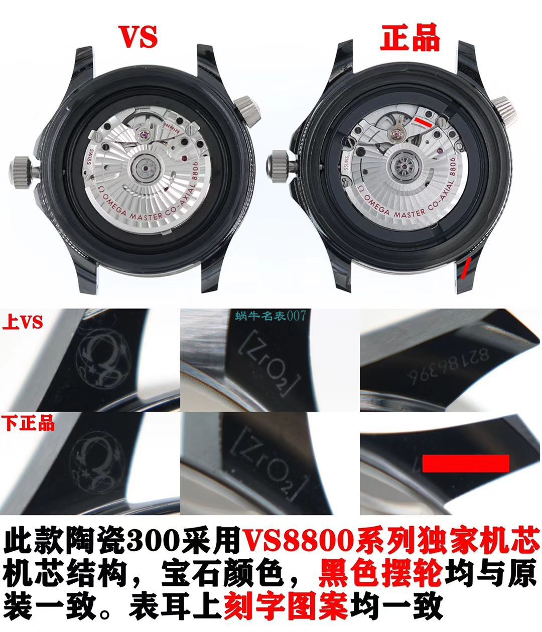   视频  VS厂欧米茄海马300米210.92.44.20.01.001真陶瓷腕表 / M692