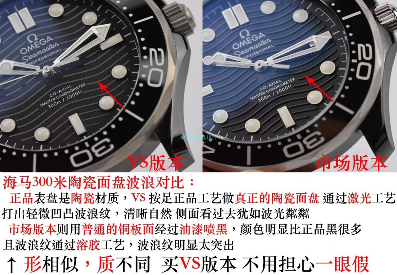   视频  VS厂欧米茄海马300米210.92.44.20.01.001真陶瓷腕表 / M692