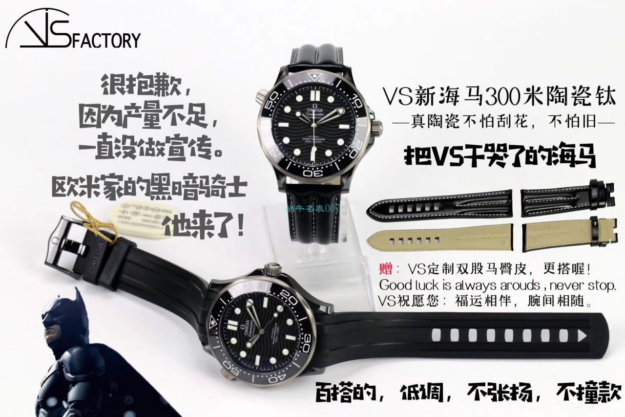   视频  VS厂欧米茄海马300米210.92.44.20.01.001真陶瓷腕表 / M692
