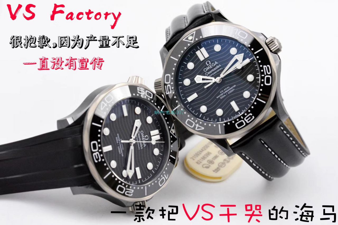  视频  VS厂欧米茄海马300米210.92.44.20.01.001真陶瓷腕表 / M692