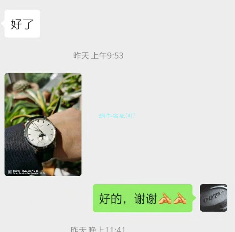 YL厂积家月相大师系列Q1368420一体机版本Jaeger-LeCoultre / JJ170