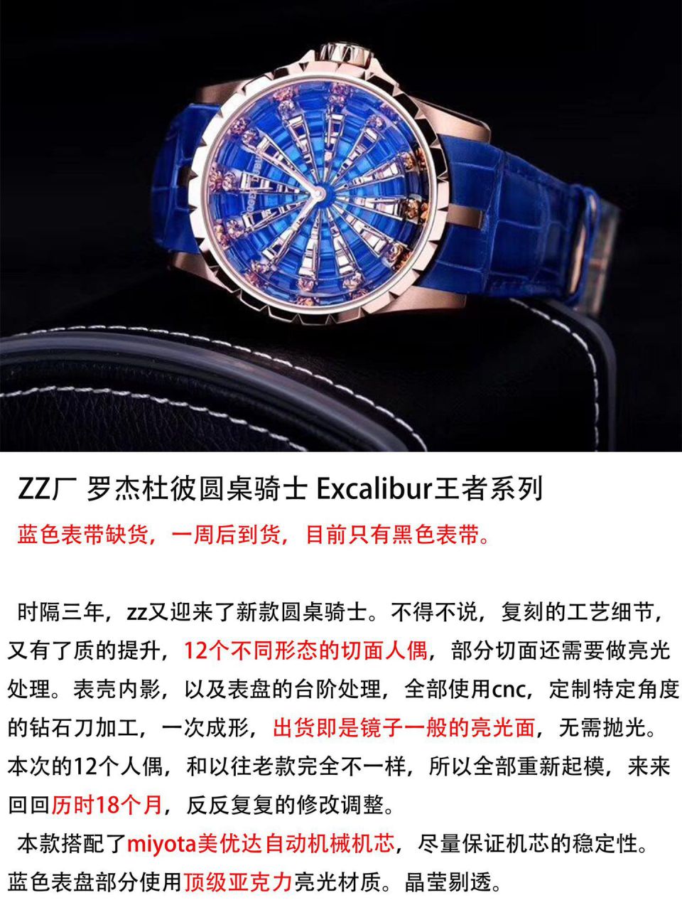 ZZ厂最新12圆桌骑士罗杰杜彼EXCALIBUR（王者系列）RDDBEX0684腕表 / L071
