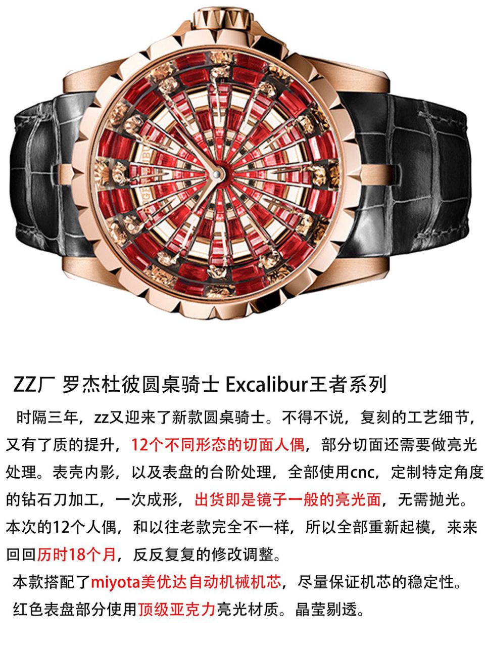 ZZ厂最新12圆桌骑士罗杰杜彼EXCALIBUR（王者系列）RDDBEX0684腕表 / L071