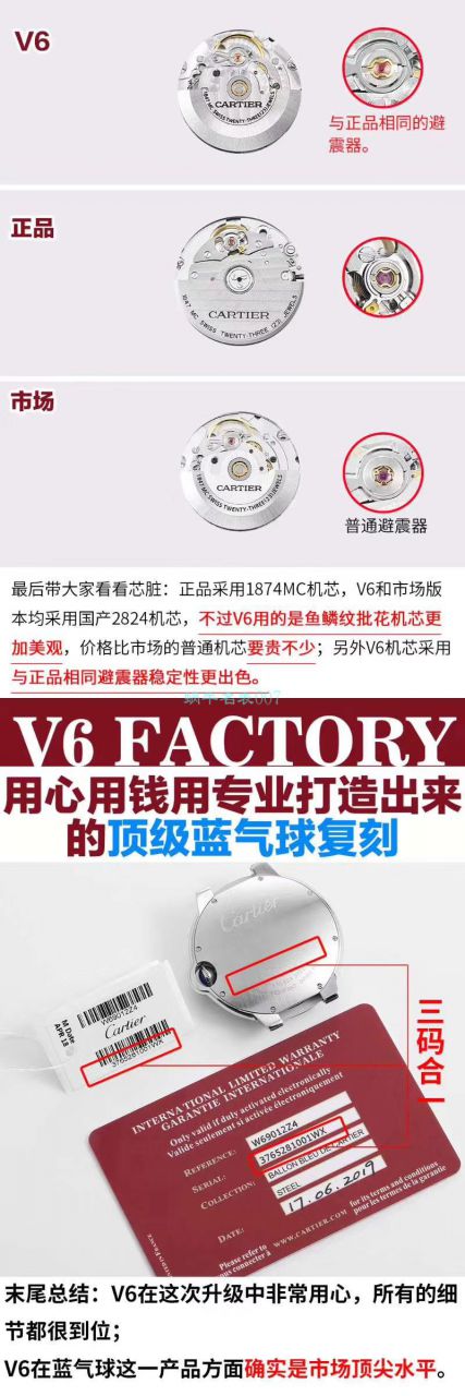 视频评测V6厂官网V7版本卡地亚蓝气球42毫米男装W69012Z4多少钱 / K273 视频评测V6厂官网V7版本卡地亚蓝气球42毫米男装W69012Z4多少钱 / K273