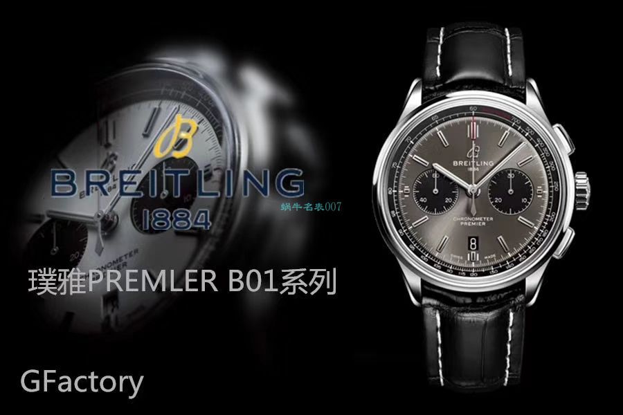 GF厂高百年灵璞雅系列AB0118221G1P1、AB0118A11L1X1吴彦祖同款腕表 / BL166