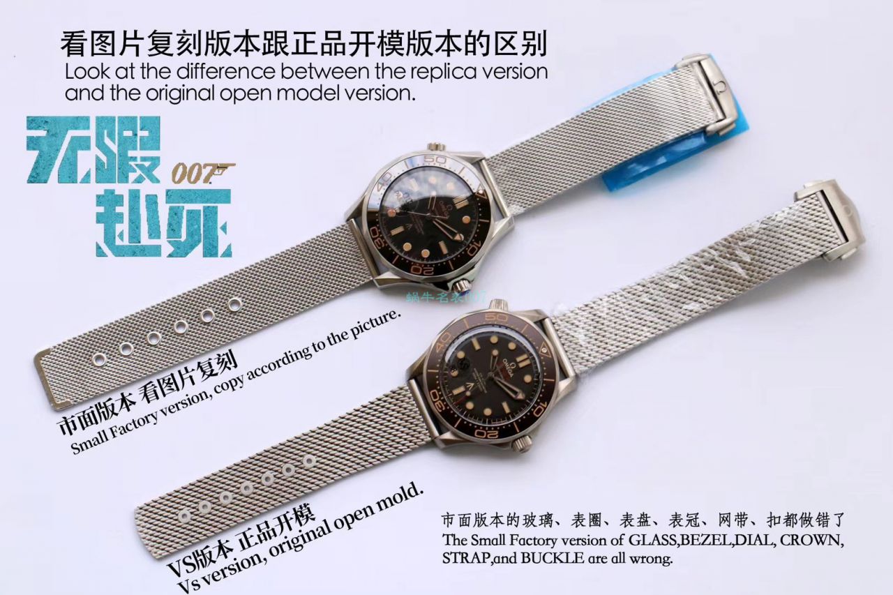 VS厂欧米茄邦德007版无暇赴死210.90.42.20.01.001，210.92.42.20.01.001腕表 / M677