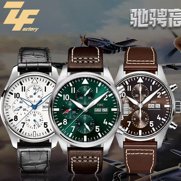 ZF厂万国飞行员IW377725，IW377726，IW377713腕表