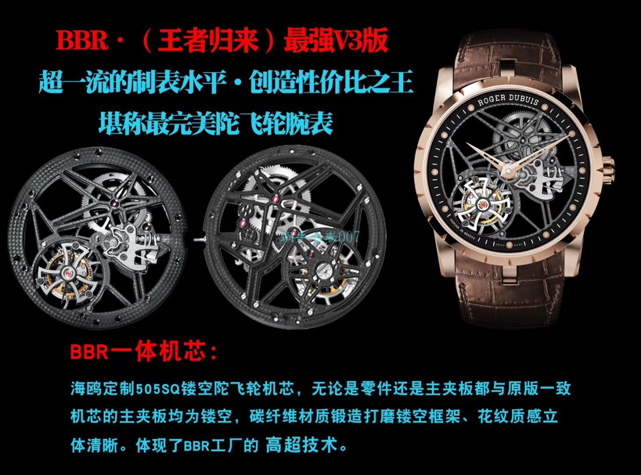 BBR厂V3版本罗杰杜彼王者系列陀飞轮RDDBEX0404 / LJ076
