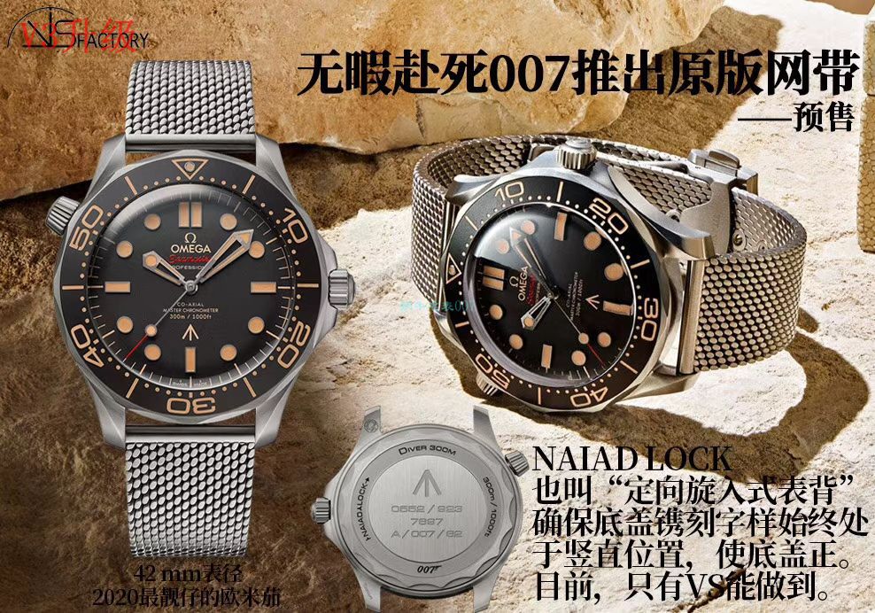 VS厂V3升级版欧米茄007无暇赴死海马300米210.90.42.20.01.001腕表 / M697 VS厂V3升级版欧米茄007无暇赴死海马300米210.90.42.20.01.001腕表 / M697