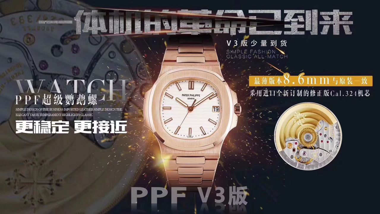 PPF厂百达翡丽鹦鹉螺运动优雅系列5711J 腕表 / BD288