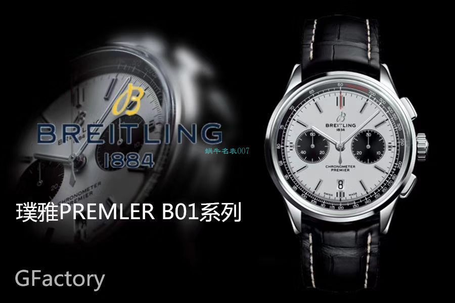 GF厂官网百年灵璞雅系列AB0118A11L1X1腕表 / BL168