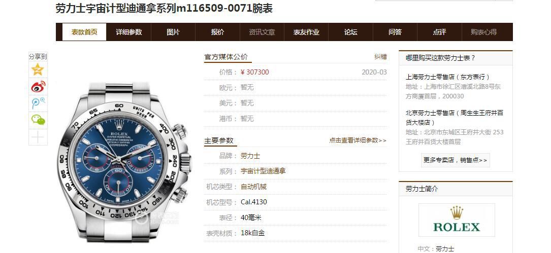 N厂劳力士宇宙计型迪通拿系列m116509-0071腕表 / R586 N厂劳力士宇宙计型迪通拿系列m116509-0071腕表 / R586