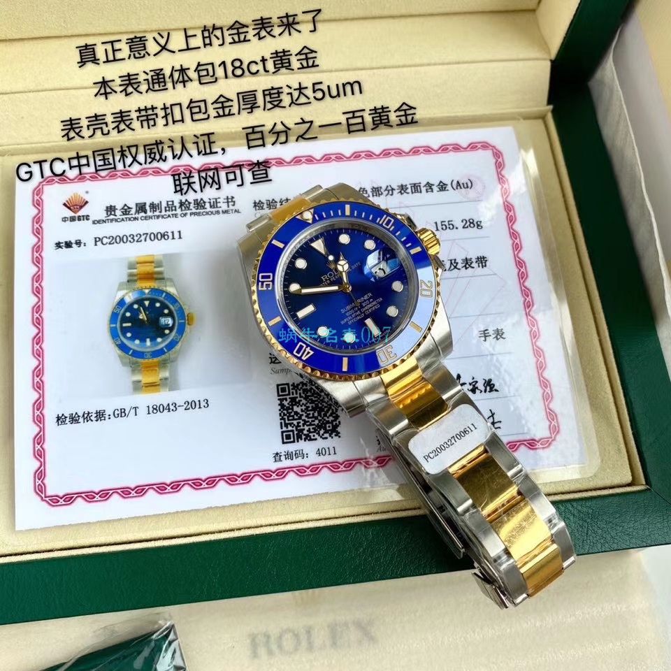 高端定制包金ETA机芯劳力士潜航者型116613LB-97203 蓝盘腕表(间金蓝水鬼) / R597