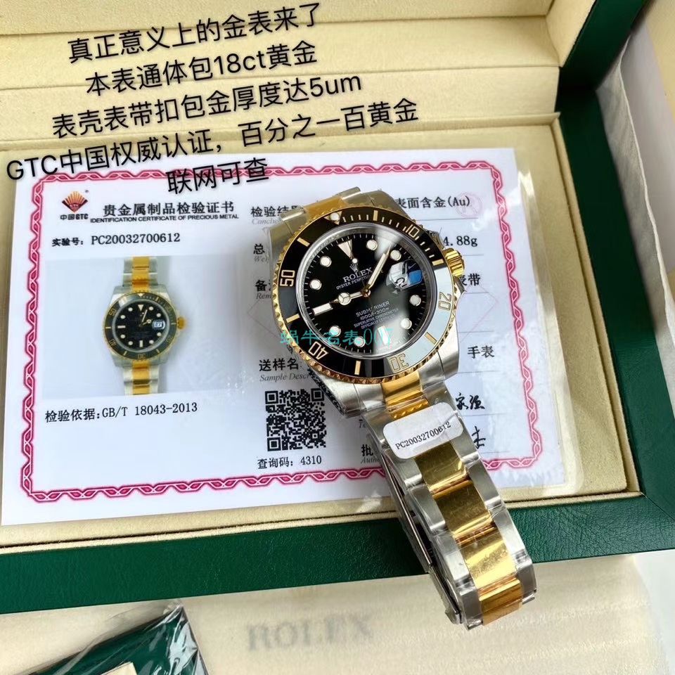 高端定制包金ETA机芯劳力士潜航者型116613LB-97203 蓝盘腕表(间金蓝水鬼) / R597