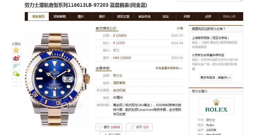 高端定制包金ETA机芯劳力士潜航者型116613LB-97203 蓝盘腕表(间金蓝水鬼) / R597