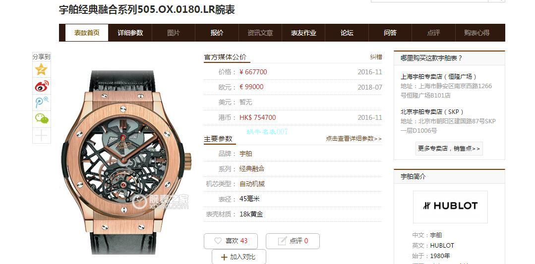 JB厂宇舶陀飞轮经典融合505.OX.0180.LR腕表 / YB091
