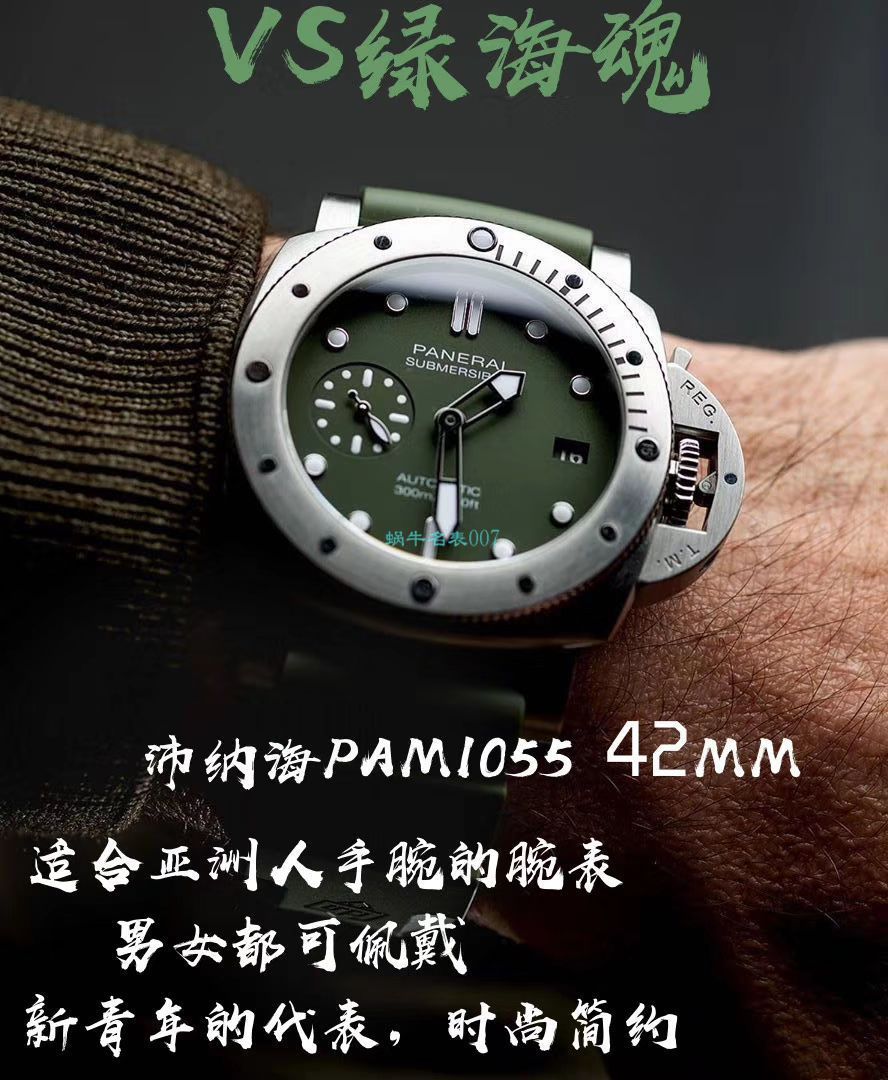 视频评测最好的网站  VS厂沛纳海SUBMERSIBLE 潜行PAM01055腕表 / VSPAM1055VV