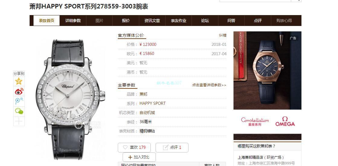 YF厂萧邦女士手表274808-5014，274808-5003，278559-3003腕表 / XB060