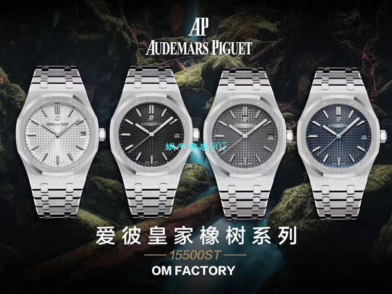 视频评测OM厂AP爱彼皇家橡树15500OR.OO.D002CR.01腕表 / AP193