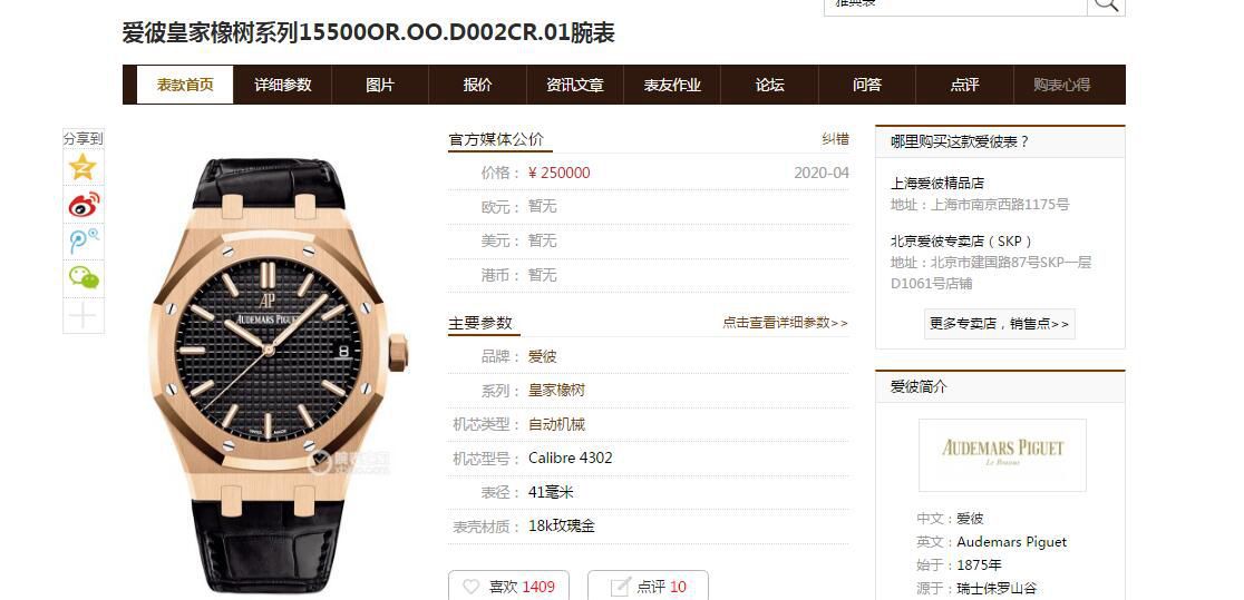 视频评测OM厂AP爱彼皇家橡树15500OR.OO.D002CR.01腕表 / AP193