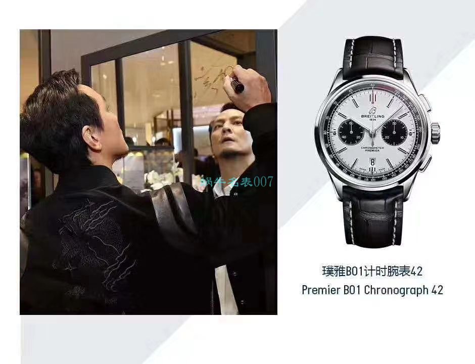 GF厂高百年灵璞雅系列AB0118221G1P1、AB0118A11L1X1吴彦祖同款腕表 / BL166
