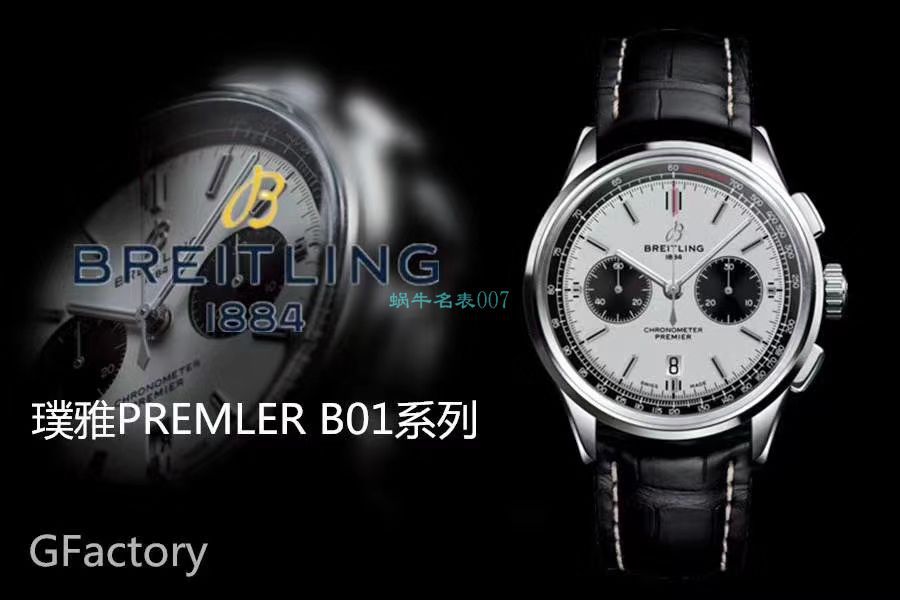 GF厂高百年灵璞雅系列AB0118221G1P1、AB0118A11L1X1吴彦祖同款腕表 / BL166