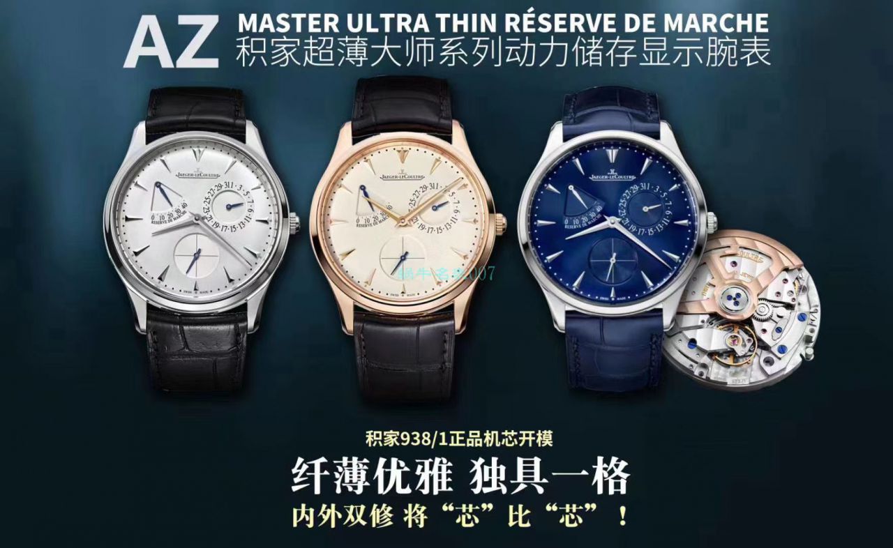 AZ厂积家大师小丑Q1378480，Q1372520，Q1378420腕表 / JJ176