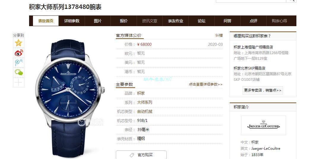 AZ厂积家大师小丑Q1378480，Q1372520，Q1378420腕表 / JJ176
