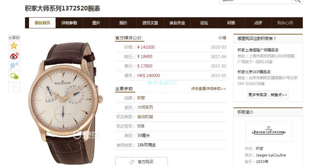 AZ厂积家大师小丑Q1378480，Q1372520，Q1378420腕表 / JJ176