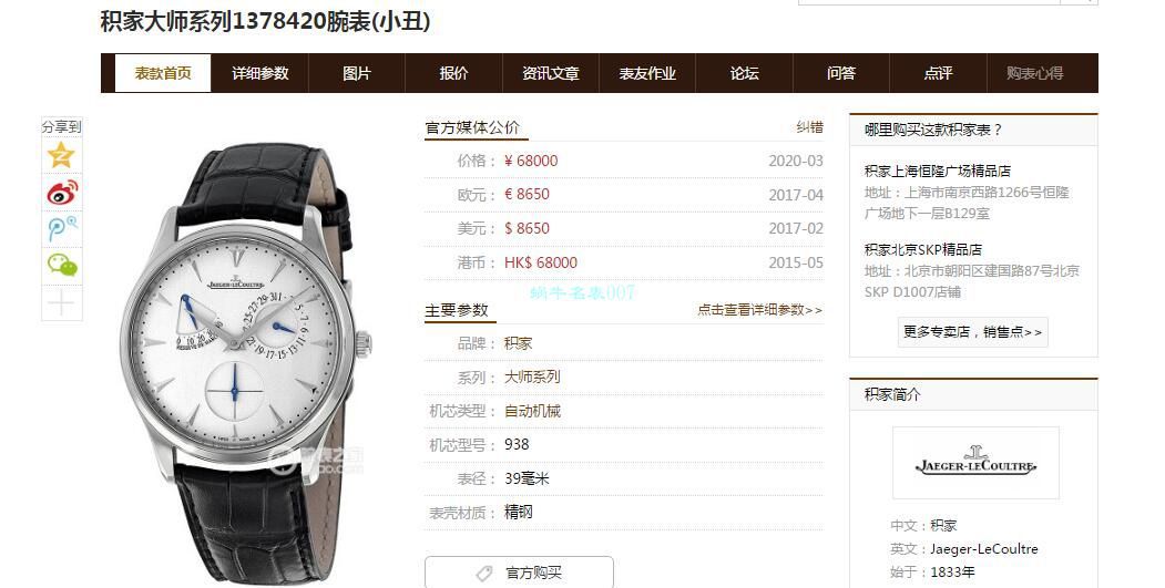 AZ厂积家大师小丑Q1378480，Q1372520，Q1378420腕表 / JJ176