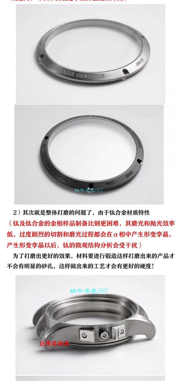 TBF厂罗杰杜彼王者系列DBEX0542,DBEX0543腕表 / LJ077