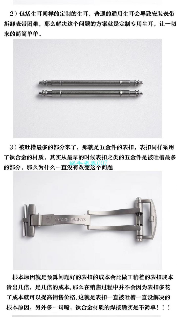 TBF厂罗杰杜彼王者系列DBEX0542,DBEX0543腕表 / LJ077