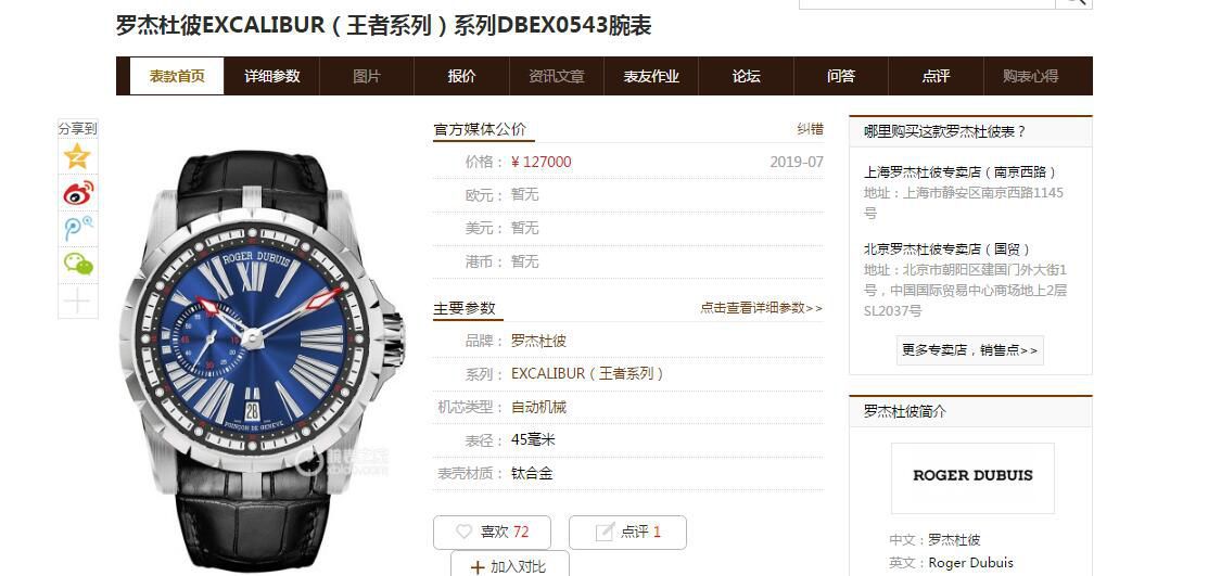 TBF厂罗杰杜彼王者系列DBEX0542,DBEX0543腕表 / LJ077