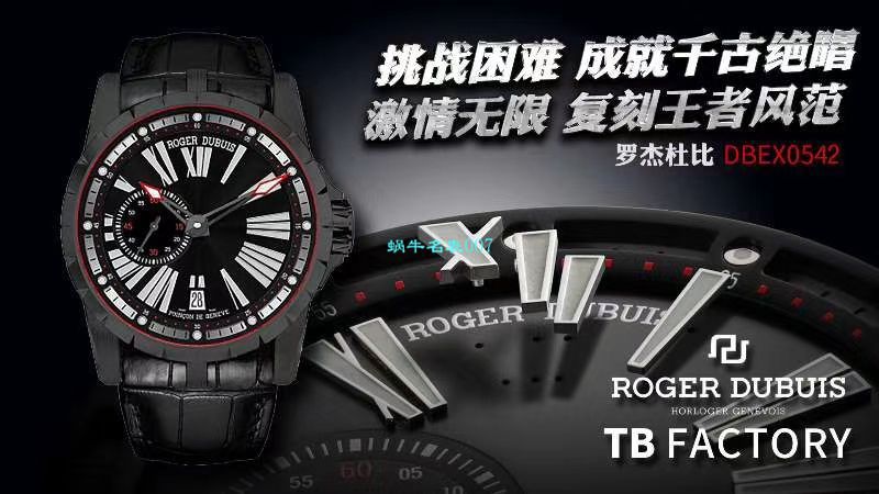 TBF厂罗杰杜彼王者系列DBEX0542,DBEX0543腕表 / LJ077